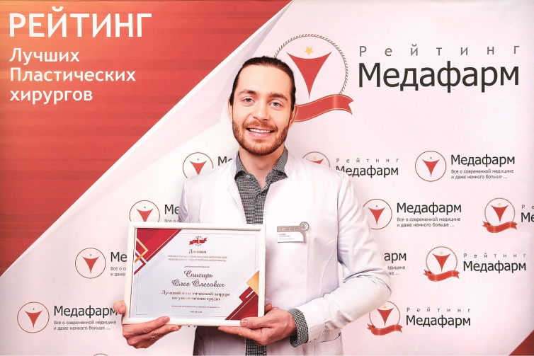Олег Снигирь пластический хирург