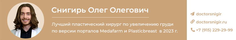 Лучший пластический хирург по увеличению груди